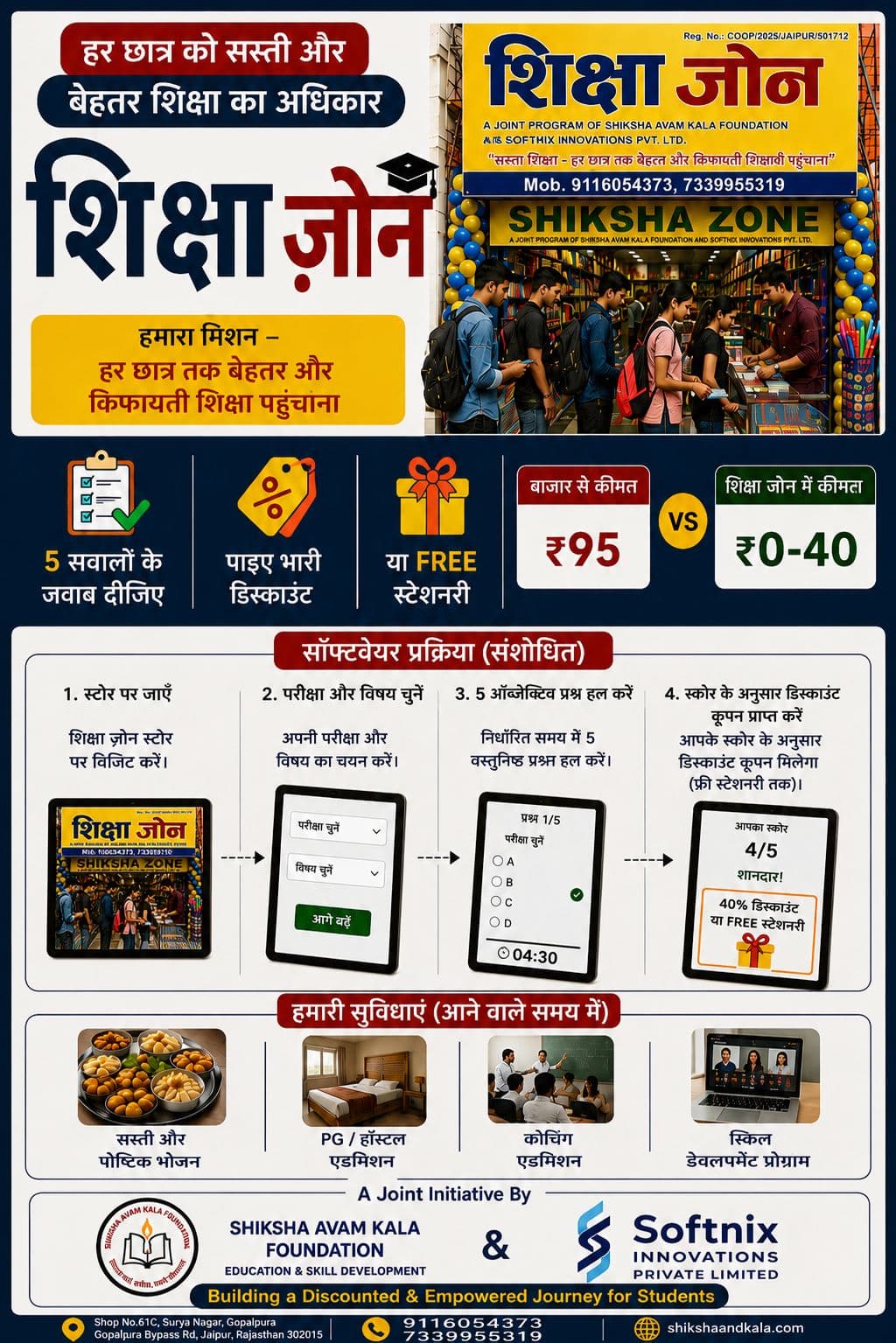 Poster describing free stationery and food support through Shiksha Zone.